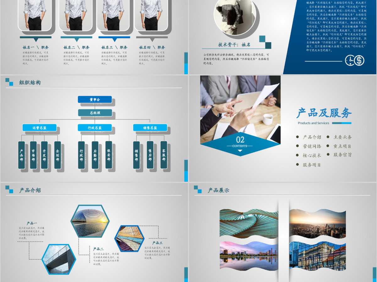 2021蓝色大气企业宣传企业简介PPT 2021蓝色大气企业宣传企业简介PPT