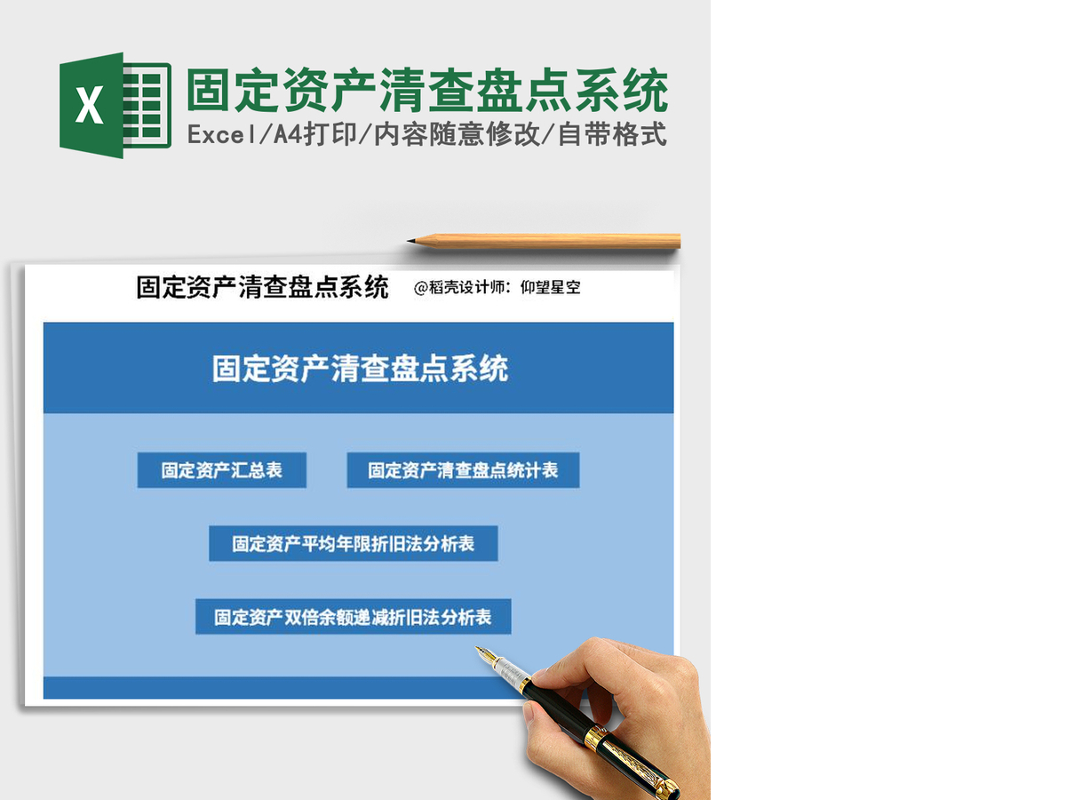 2021年固定资产清查盘点系统