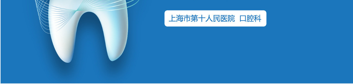 医院口腔健康宣传PPT模板