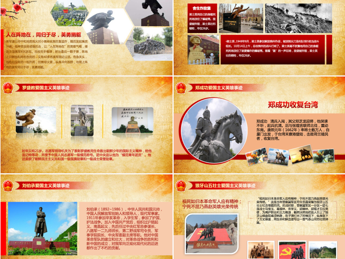 原创2019建国70周年中国正青春国庆爱国PPT-版权可商用 原创2019建国70周年中国正青春国庆爱国PPT-版权可商用