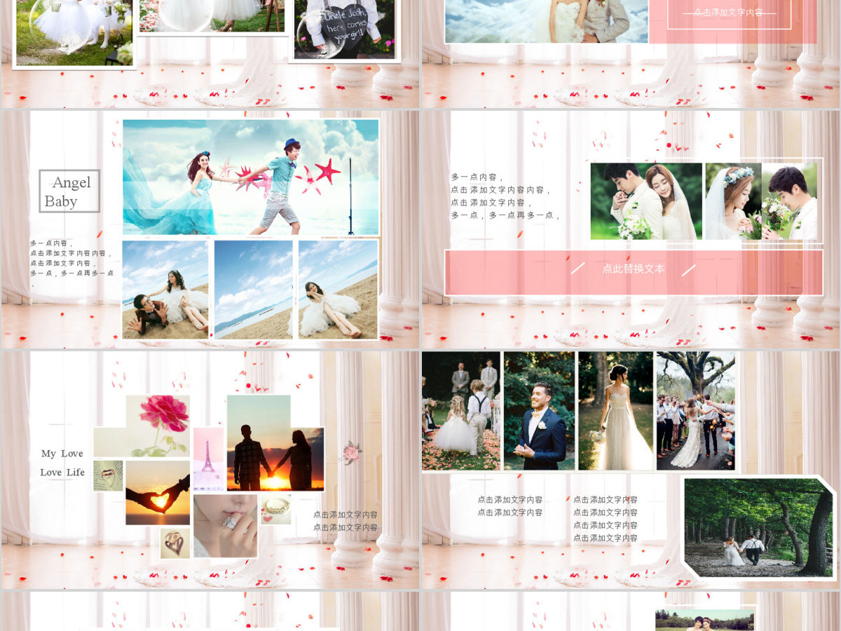 浪漫结婚典礼相册婚庆策划背景PPT模板 浪漫结婚典礼相册婚庆策划背景PPT模板