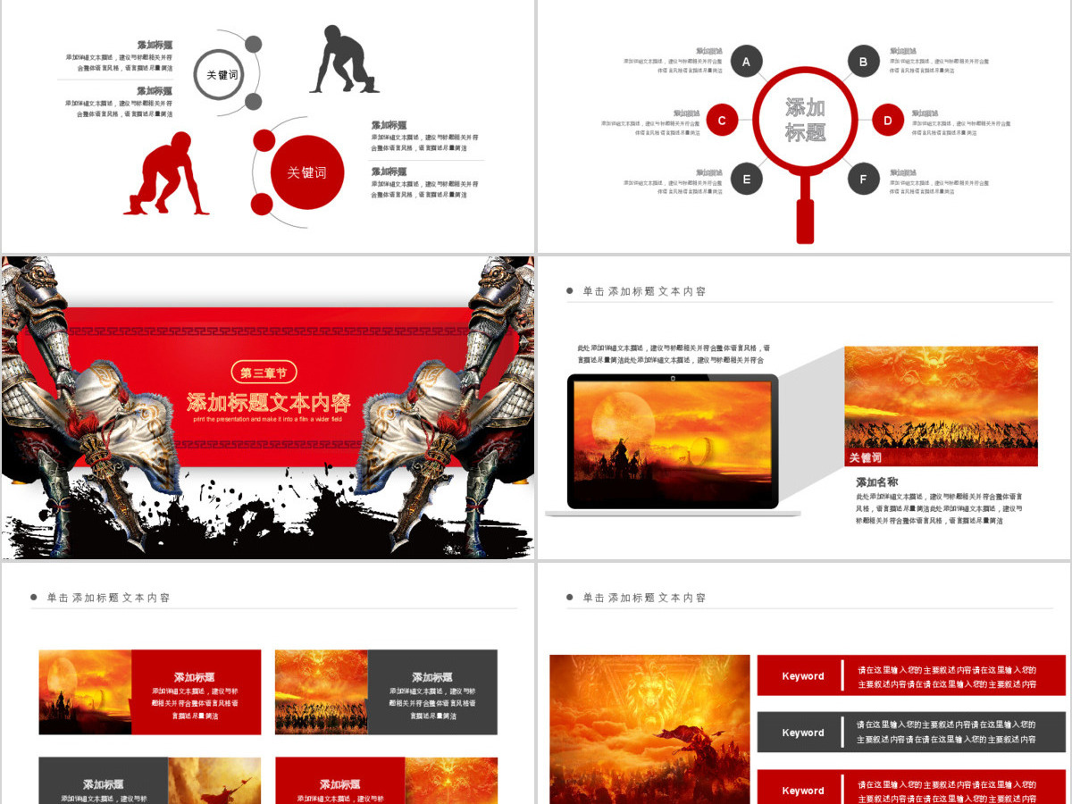 原创赢战2019员工激励誓师大会年终PPT 原创赢战2019员工激励誓师大会年终PPT