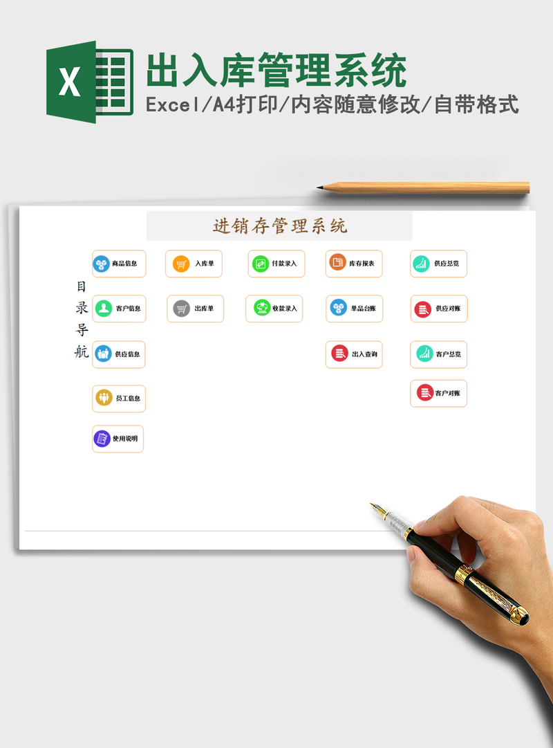 2021年出入库管理系统 2021年出入库管理系统