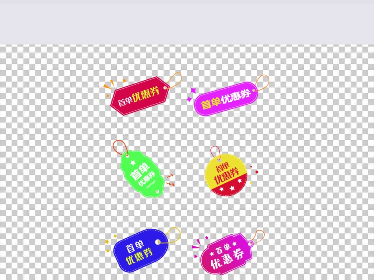 矢量吊牌PNG 矢量吊牌PNG