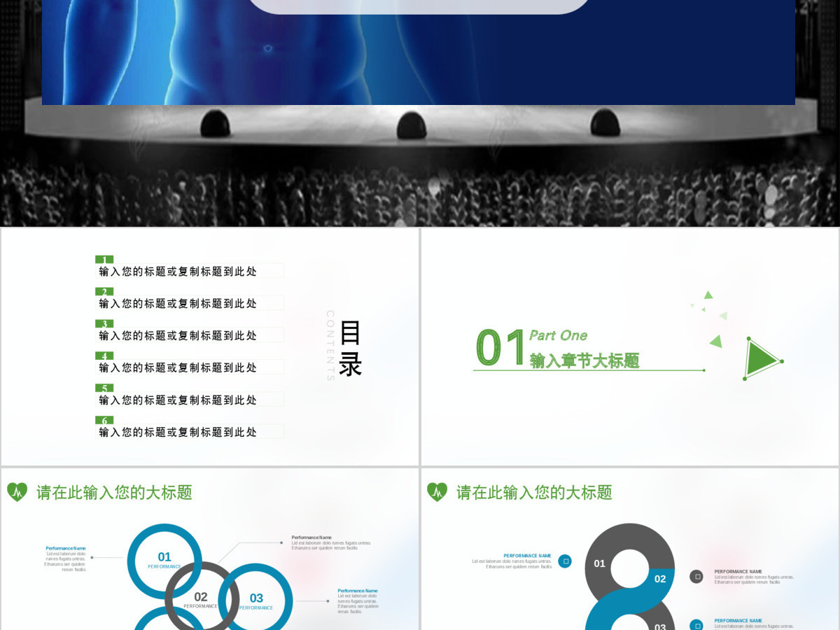 简约清爽护士医疗医院护理PPT 简约清爽护士医疗医院护理PPT
