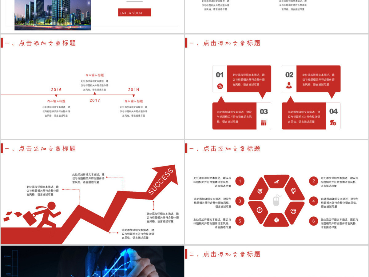中国工商银行工作汇报总结计划营销方案柜员岗位竞聘PPT模板 中国工商银行工作汇报总结计划营销方案柜员岗位竞聘PPT模板