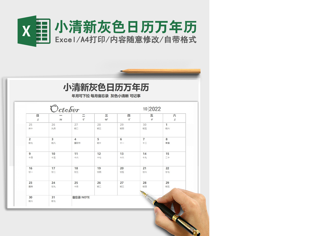 2021年小清新灰色日历万年历 2021年小清新灰色日历万年历