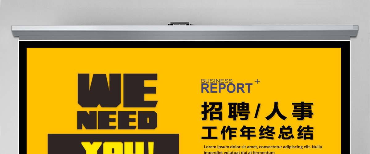 招聘计划简洁商务风招聘工作年终总结暨下半年工作计划模板PPT 招聘计划简洁商务风招聘工作年终总结暨下半年工作计划模板PPT