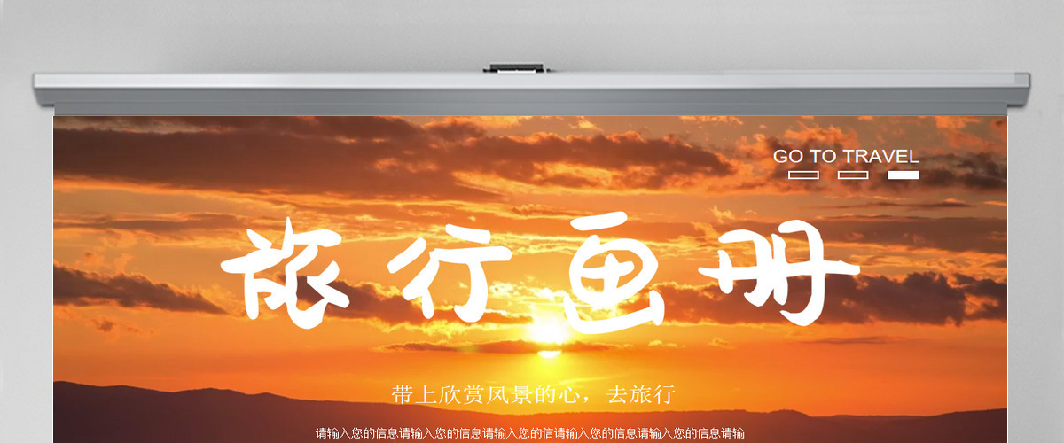 橙色简约大气旅行行业旅游介绍地方推广旅行PPT