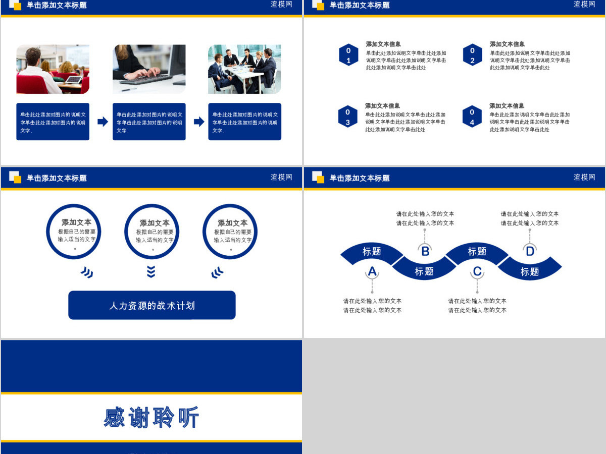 中国交通银行年中总结报告交行PPT模板 中国交通银行年中总结报告交行PPT模板