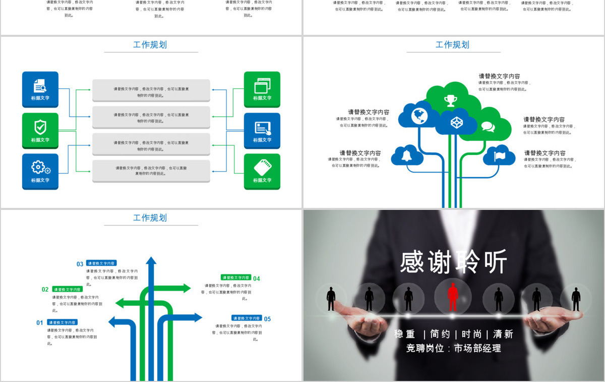 大气个人简历PPT岗位竞聘PPT