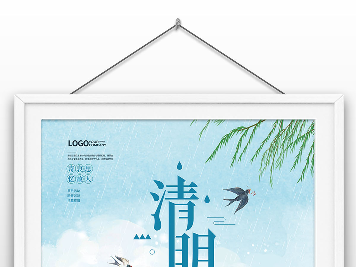 2022年牧童遥指杏花村清明时节传统节气国风插画手绘海报设计 2022年牧童遥指杏花村清明时节传统节气国风插画手绘海报设计