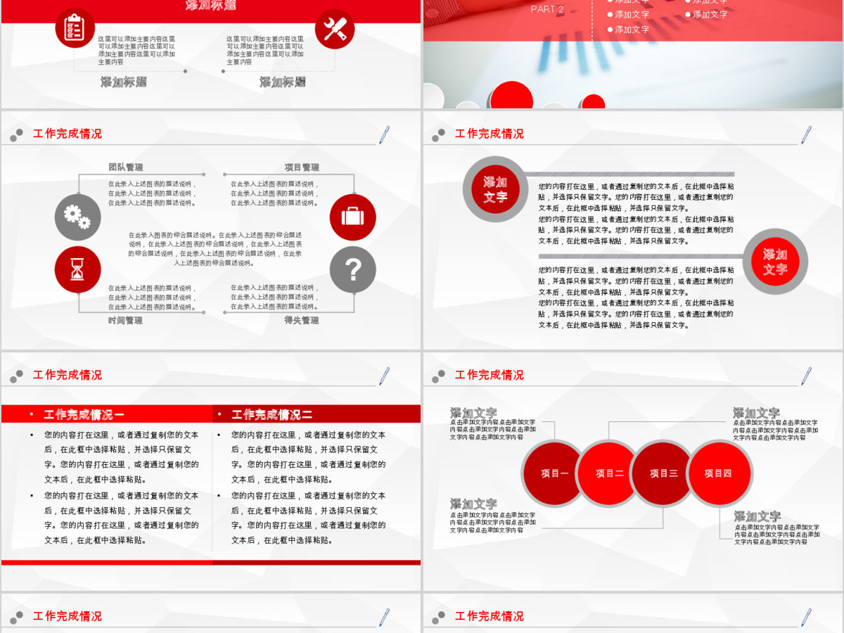 时尚微粒体广发银行PPT动态模板幻灯片 时尚微粒体广发银行PPT动态模板幻灯片