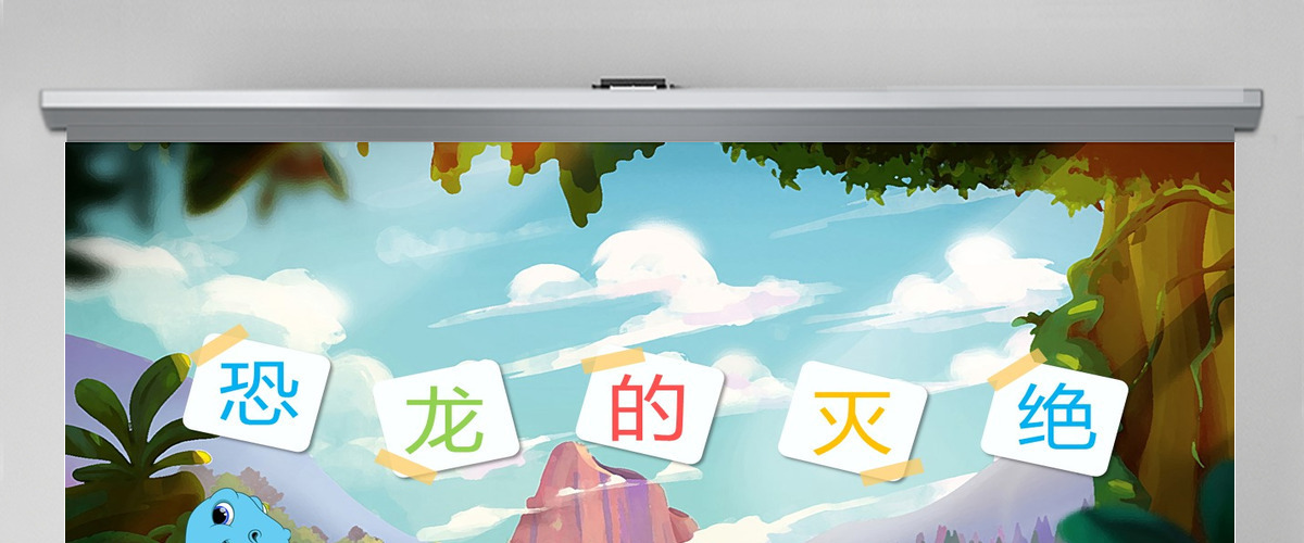 小学语文课件PPT模板 读书分享教师说课老师讲课古诗寓言公开课
