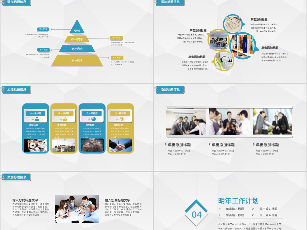 立体大气总结商务汇报震撼工作计划PPT