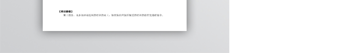 劳动合同管理规定