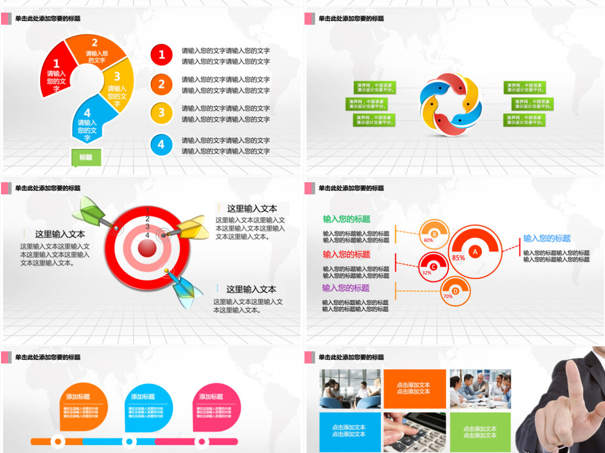 红色金融理财财务报表数据分析PPT模板幻灯片 红色金融理财财务报表数据分析PPT模板幻灯片