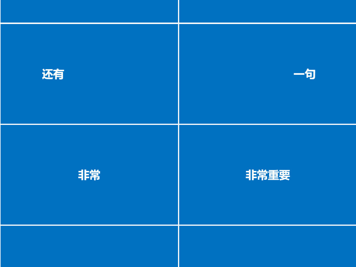 炫酷快闪产品发布宣传片PPT模板