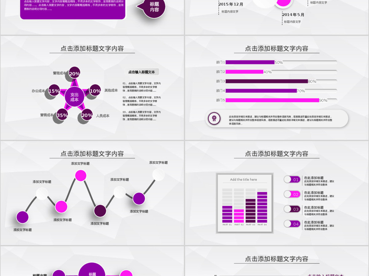 紫色客户答谢晚会企业年会员工表彰PPT 紫色客户答谢晚会企业年会员工表彰PPT