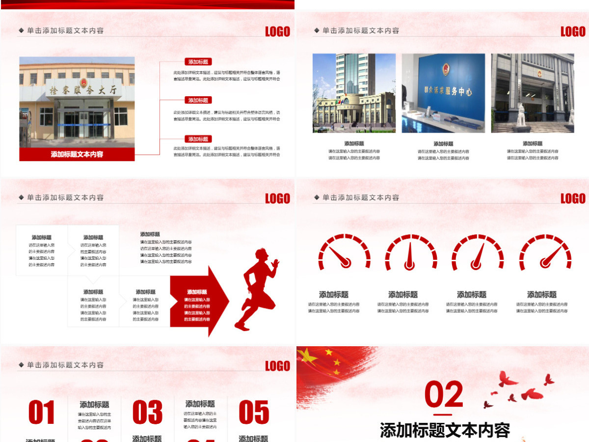 原创人民检察院中国检察院纪检监察工作总结PPT模板-版权可商用
