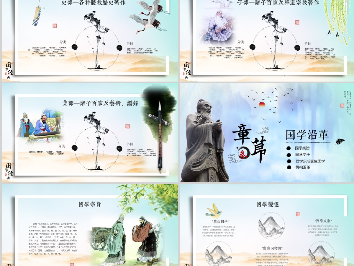 唯美粒子片头道德讲堂国学经典PPT教师说课国学教育课件 唯美粒子片头道德讲堂国学经典PPT教师说课国学教育课件