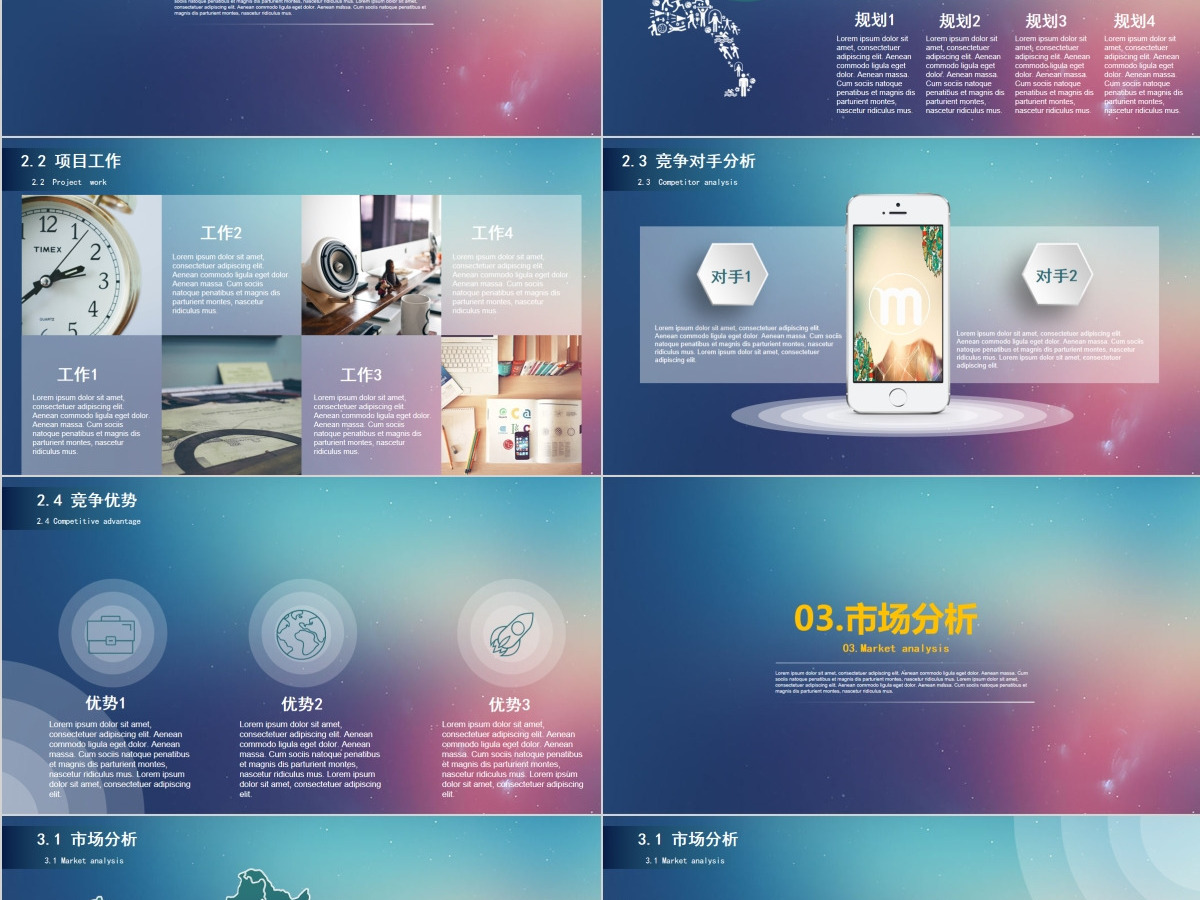ios-静态炫彩简约商务模板PPT下载
