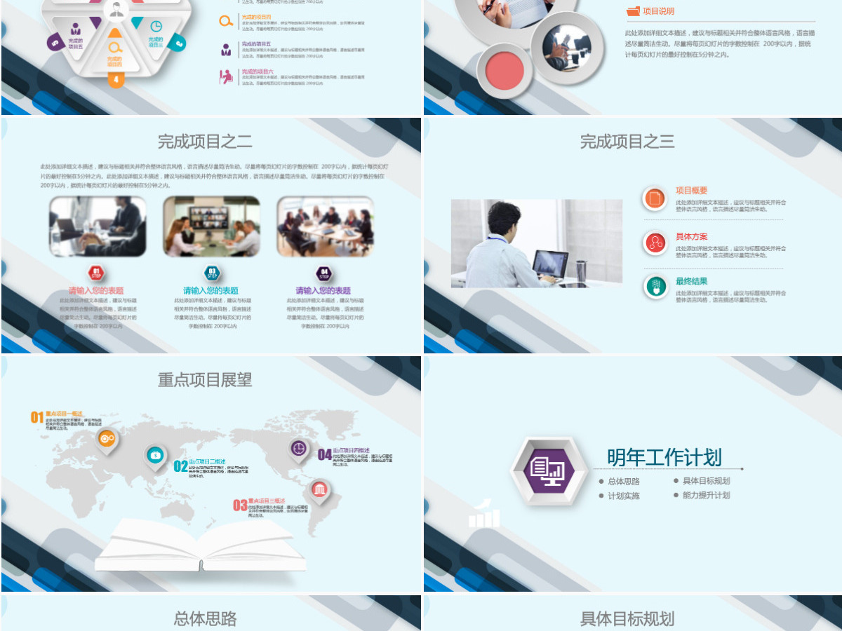 微立体2025年终总结新年计划动态PPT