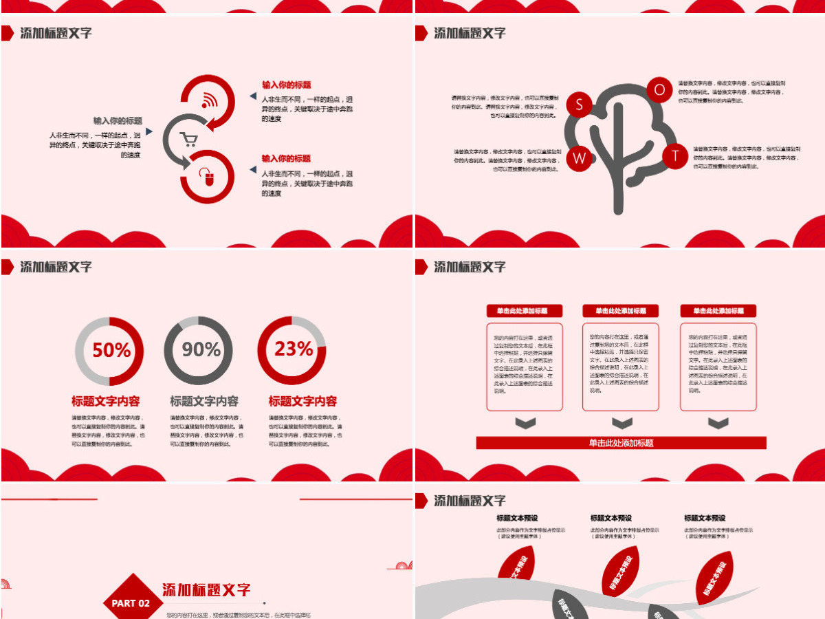 十一国庆祖国68周年国庆ppt 十一国庆祖国68周年国庆ppt
