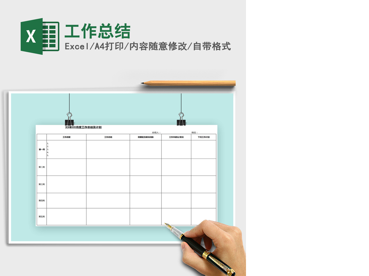 2021年工作总结 2021年工作总结