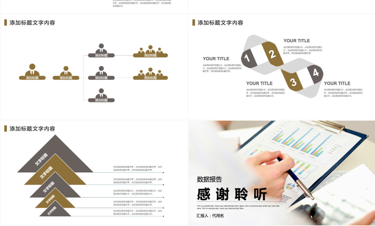 商务大气金融理财数据报告ppt模板