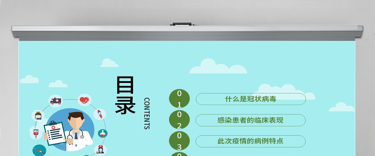 防控疫情从我做起新型冠状病毒感染肺炎预防知识公民健康卫生 防控疫情从我做起新型冠状病毒感染肺炎预防知识公民健康卫生