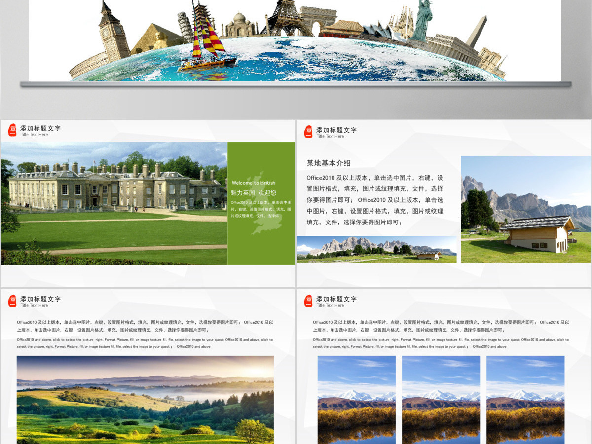 国外旅游出国留学PPT模板