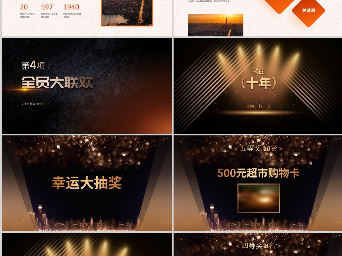 原创赢战猪年誓师动员大会赢战2019年会ppt-版权可商用 原创赢战猪年誓师动员大会赢战2019年会ppt-版权可商用