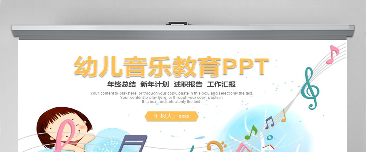 寒假幼儿音乐艺术培训教育PPT模板 寒假幼儿音乐艺术培训教育PPT模板