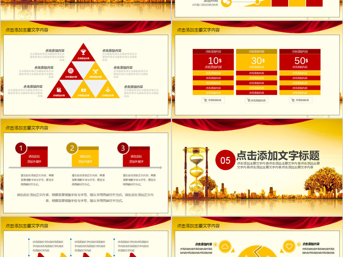金融理财保险动态PPT 金融理财保险动态PPT