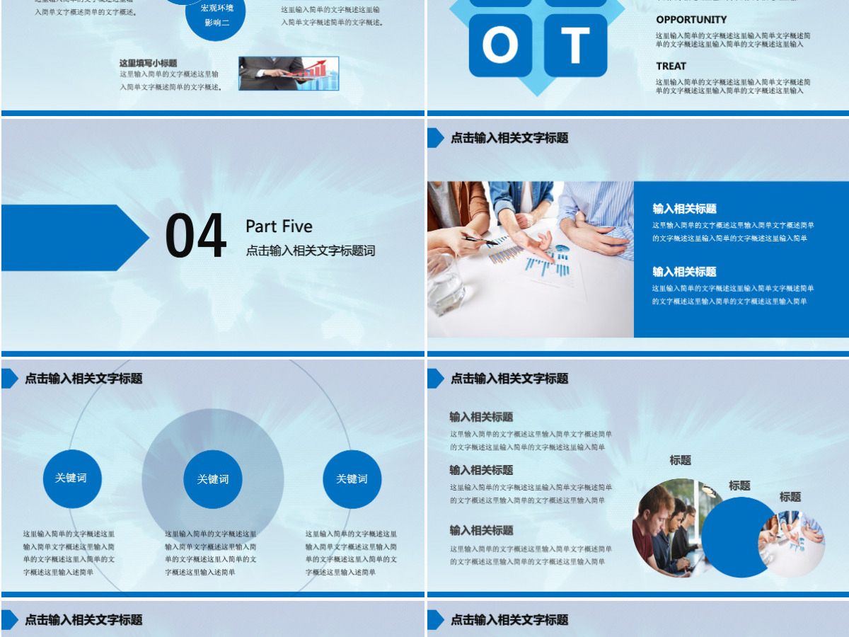 服务呼叫客服中心客服PPT模板
