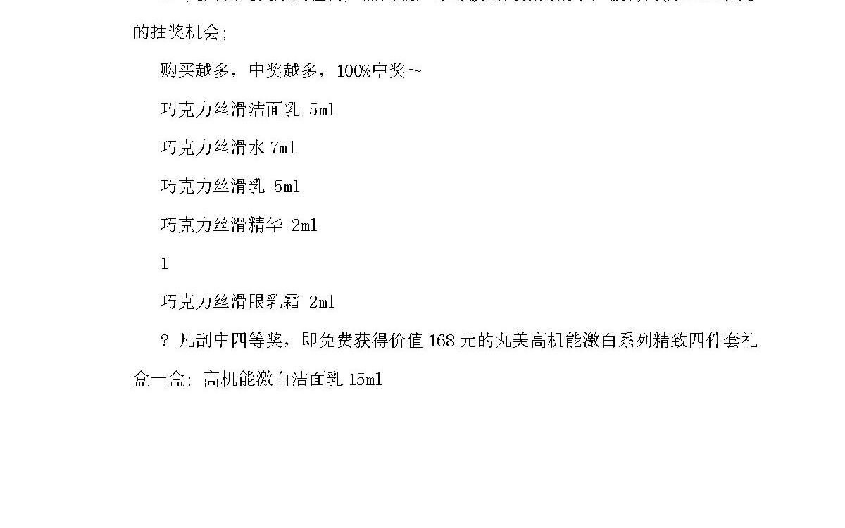 商场营销活动方案 商场营销活动方案