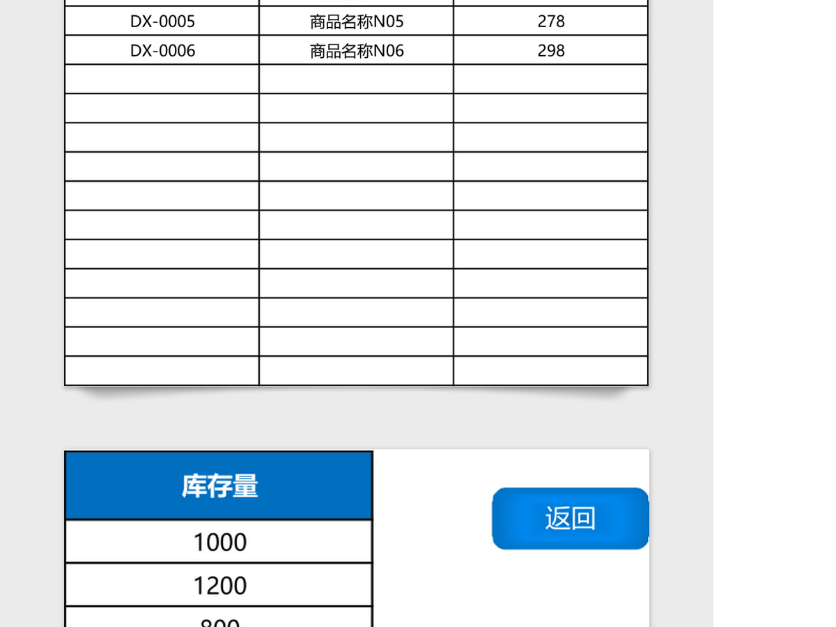 订单管理系统Excel模板 订单管理系统Excel模板