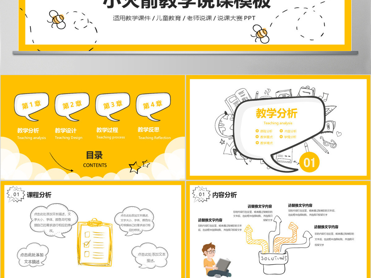 黄色可爱小火箭幼儿园小学教学课件模板ppt 黄色可爱小火箭幼儿园小学教学课件模板ppt