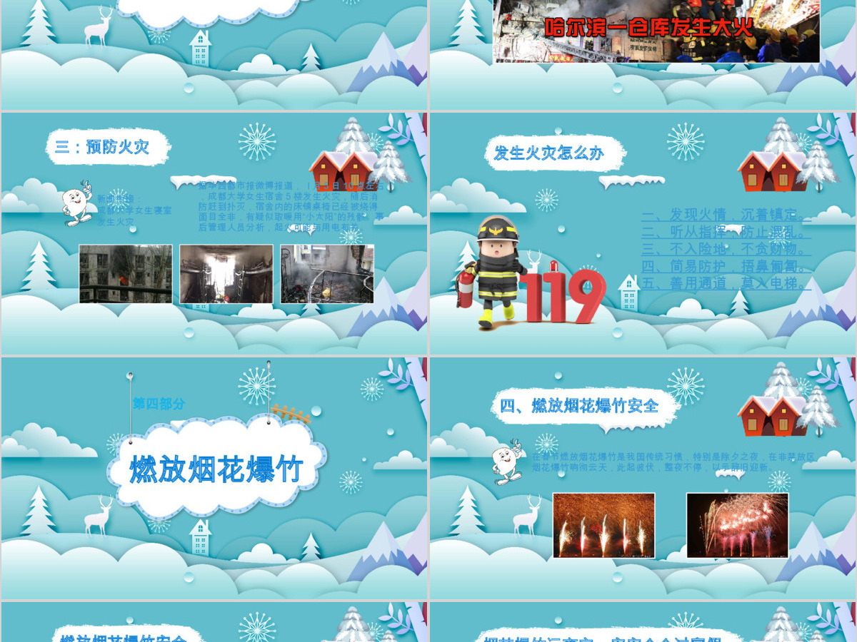 那些年致青春同学会ppt动态模板幻灯片含ps 那些年致青春同学会ppt动态模板幻灯片含ps