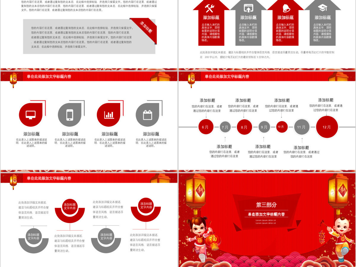 赢战2018开门红颁奖典礼企业年会PPT 赢战2018开门红颁奖典礼企业年会PPT