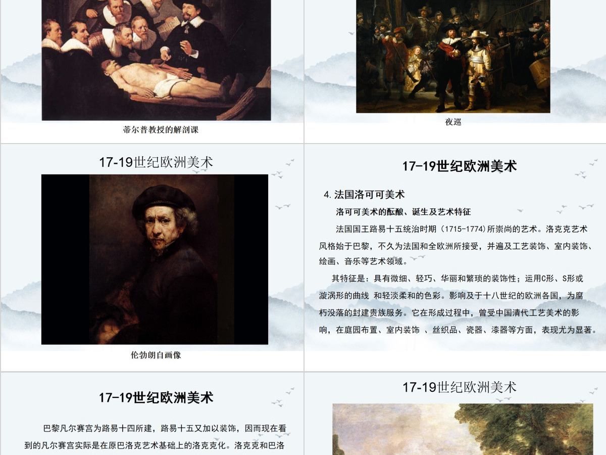 西方美术史ppt