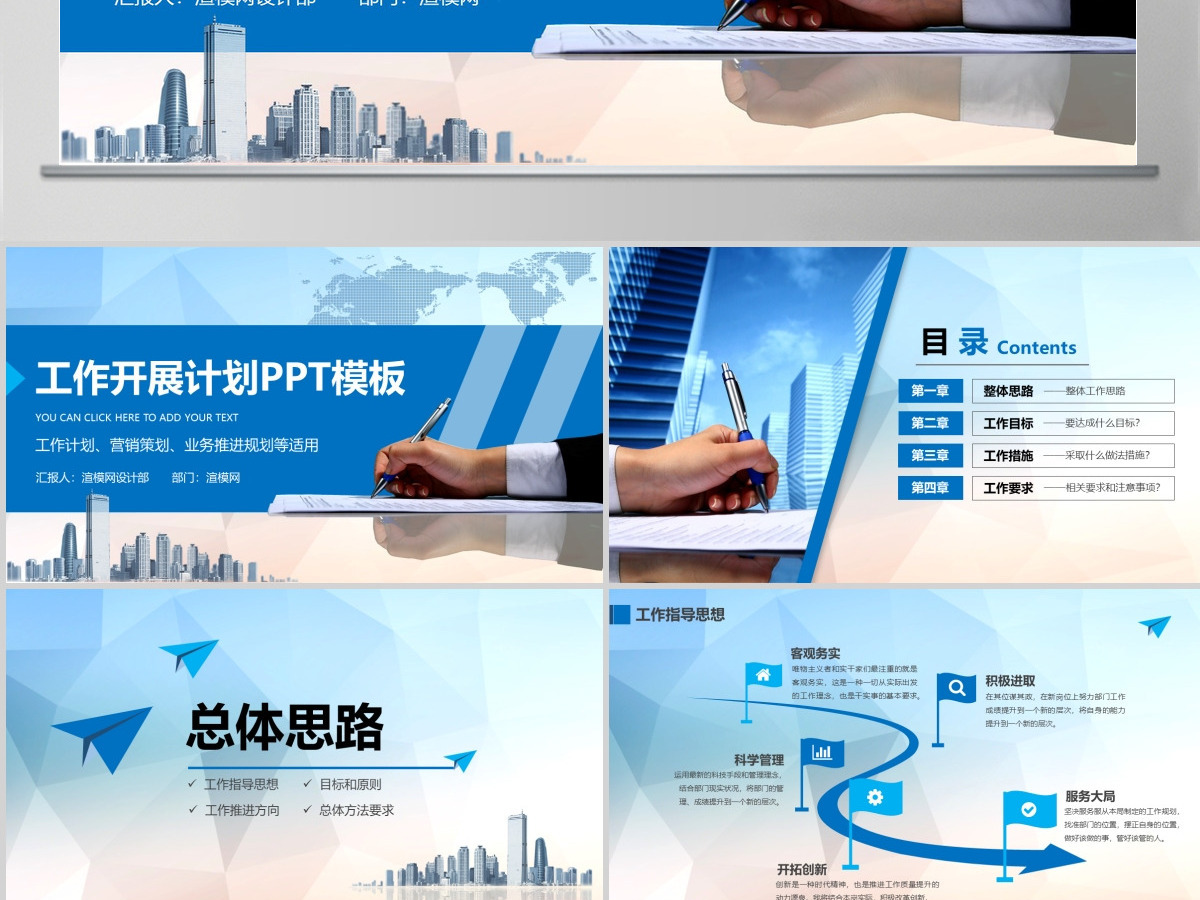 2023工作计划营销计划策划方案PPT模板