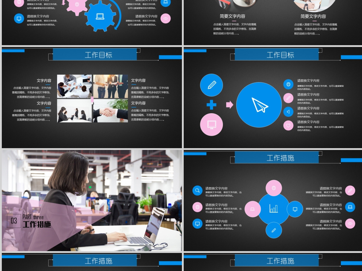活动宣传营销方案销售策划PPT 活动宣传营销方案销售策划PPT