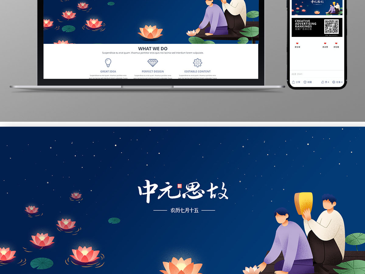 漫画风蓝色荷花中元节banner 漫画风蓝色荷花中元节banner
