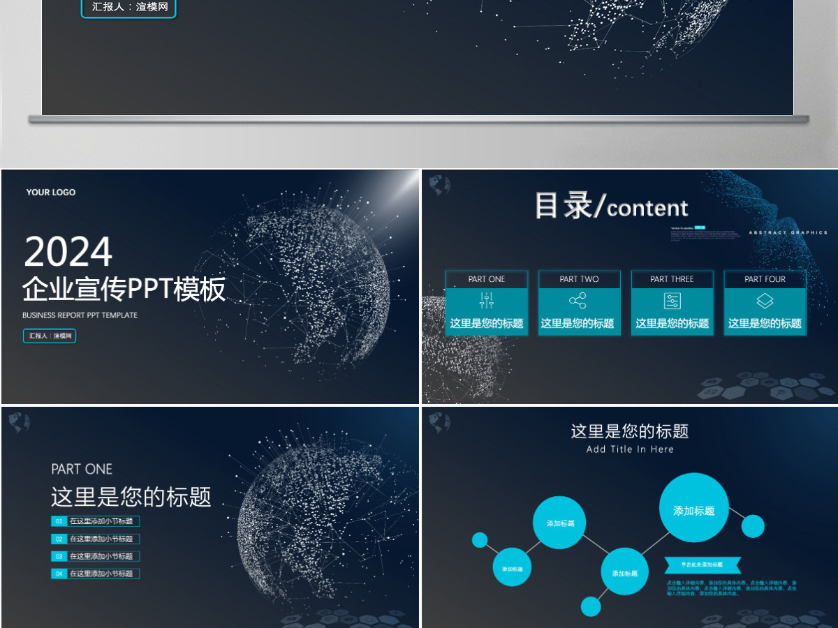 科技简约企业宣传PPT模板 科技简约企业宣传PPT模板