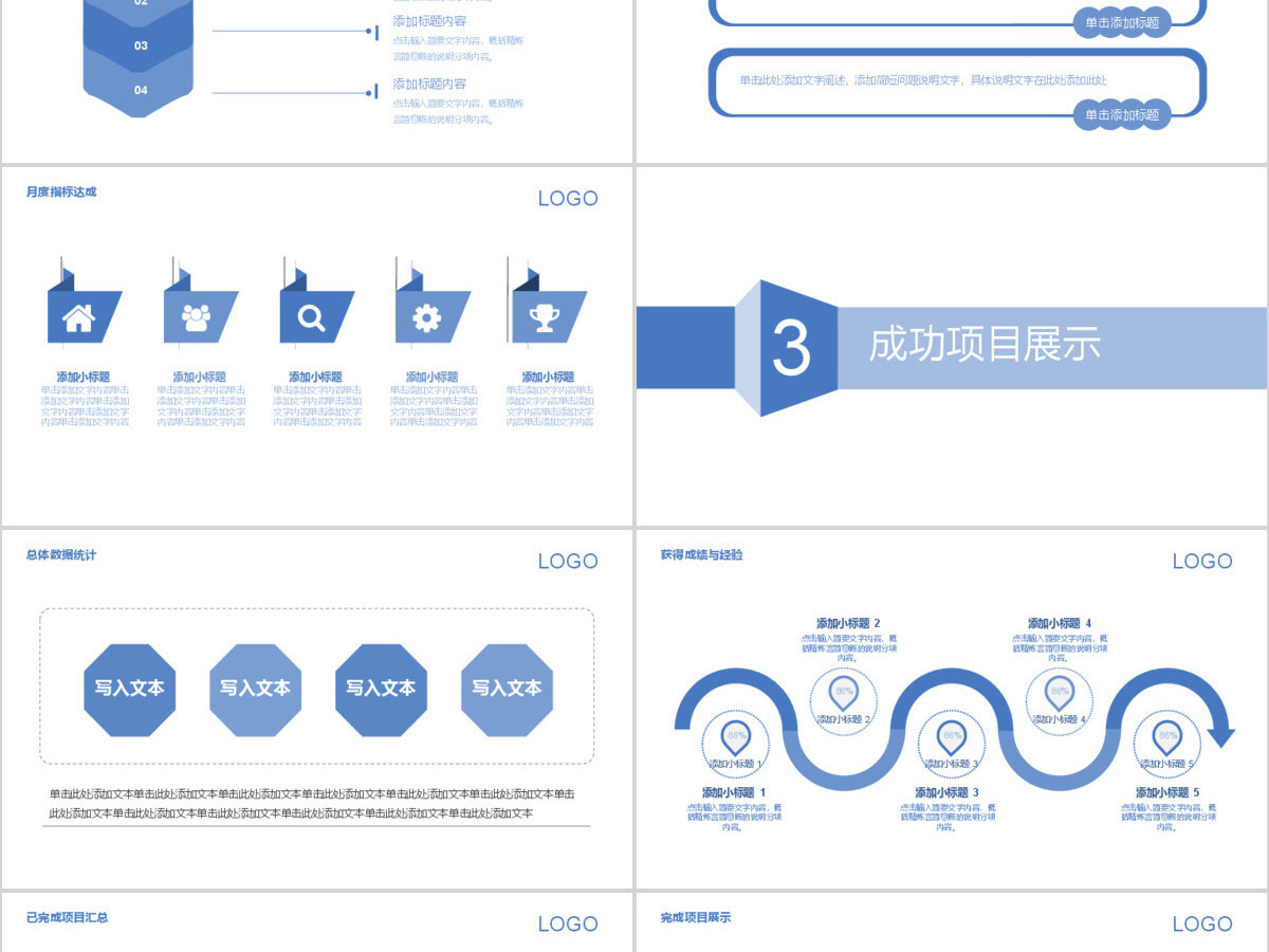 2017蓝色医疗临床工作汇报PPT模板 2017蓝色医疗临床工作汇报PPT模板