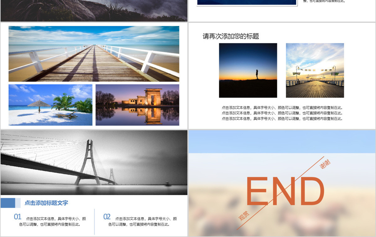 时尚清新杂志风旅游相册动态PPT通用模板