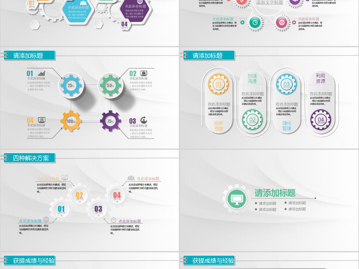 汽车销售动态汽车销售需求分析PPT模板