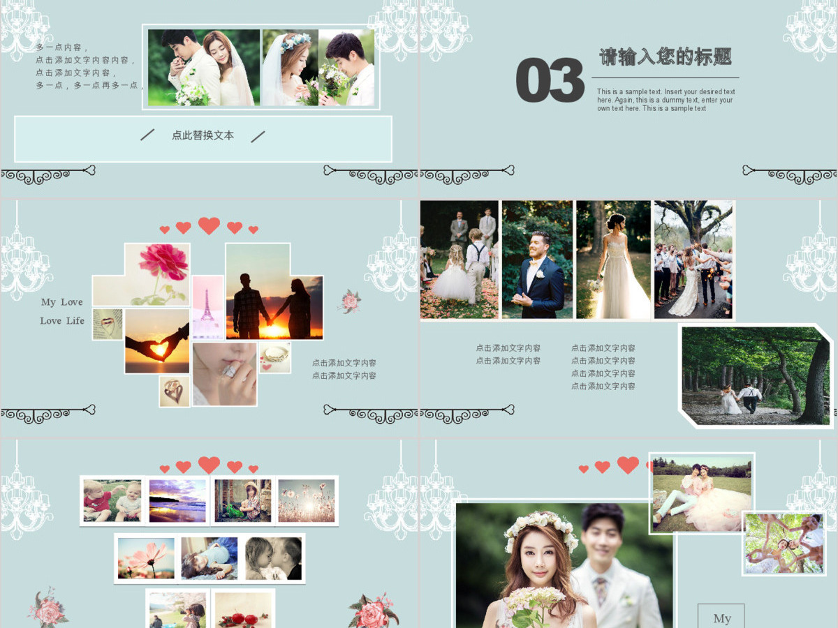小清新婚礼相册典礼背景婚庆策划PPT模板 小清新婚礼相册典礼背景婚庆策划PPT模板